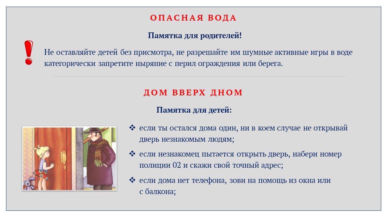 Правила хороших каникул - Государственное образовательное учреждение  дополнительного образования Тульской области «Центр дополнительного  образования детей»